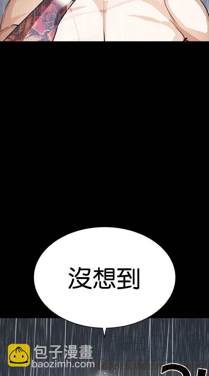 🍕看脸时代 [第274话] 人皮客栈 [05] 第26页