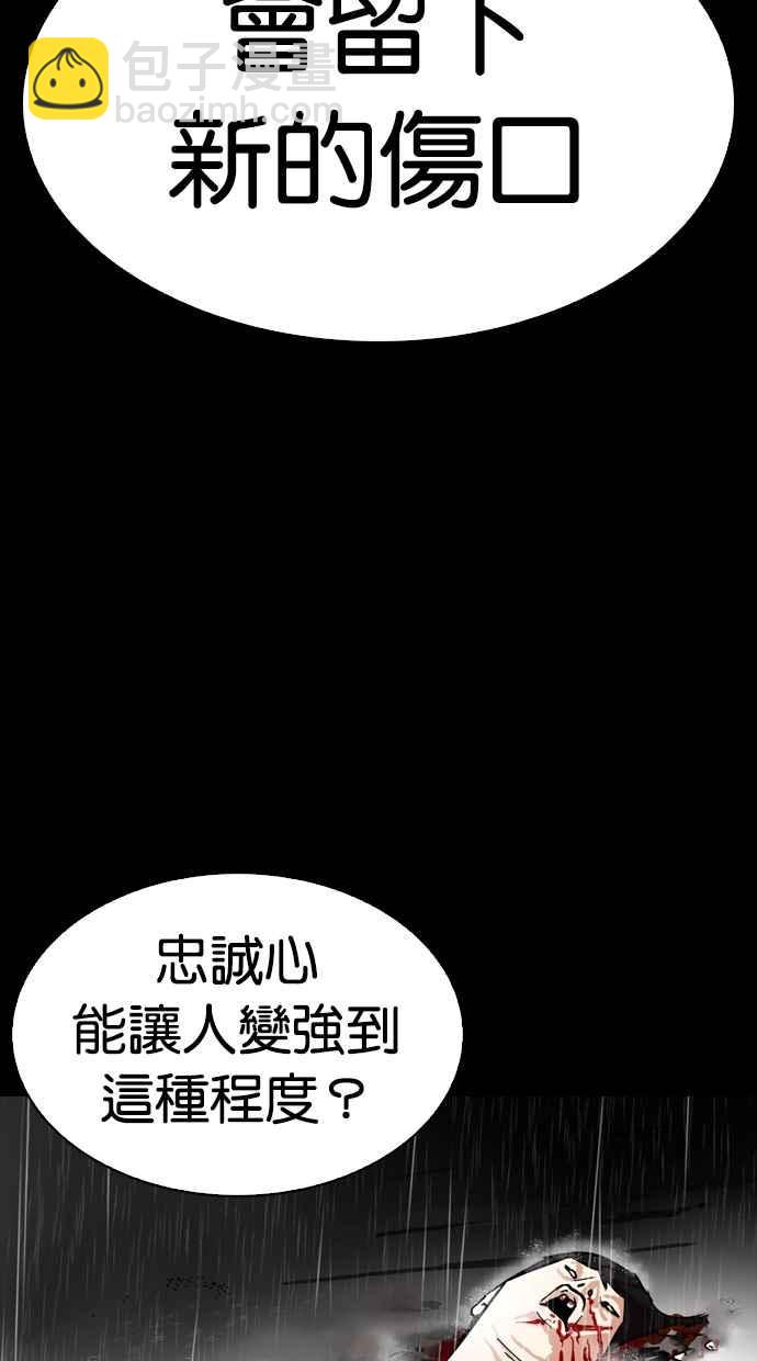 🍕看脸时代 [第274话] 人皮客栈 [05] 第28页