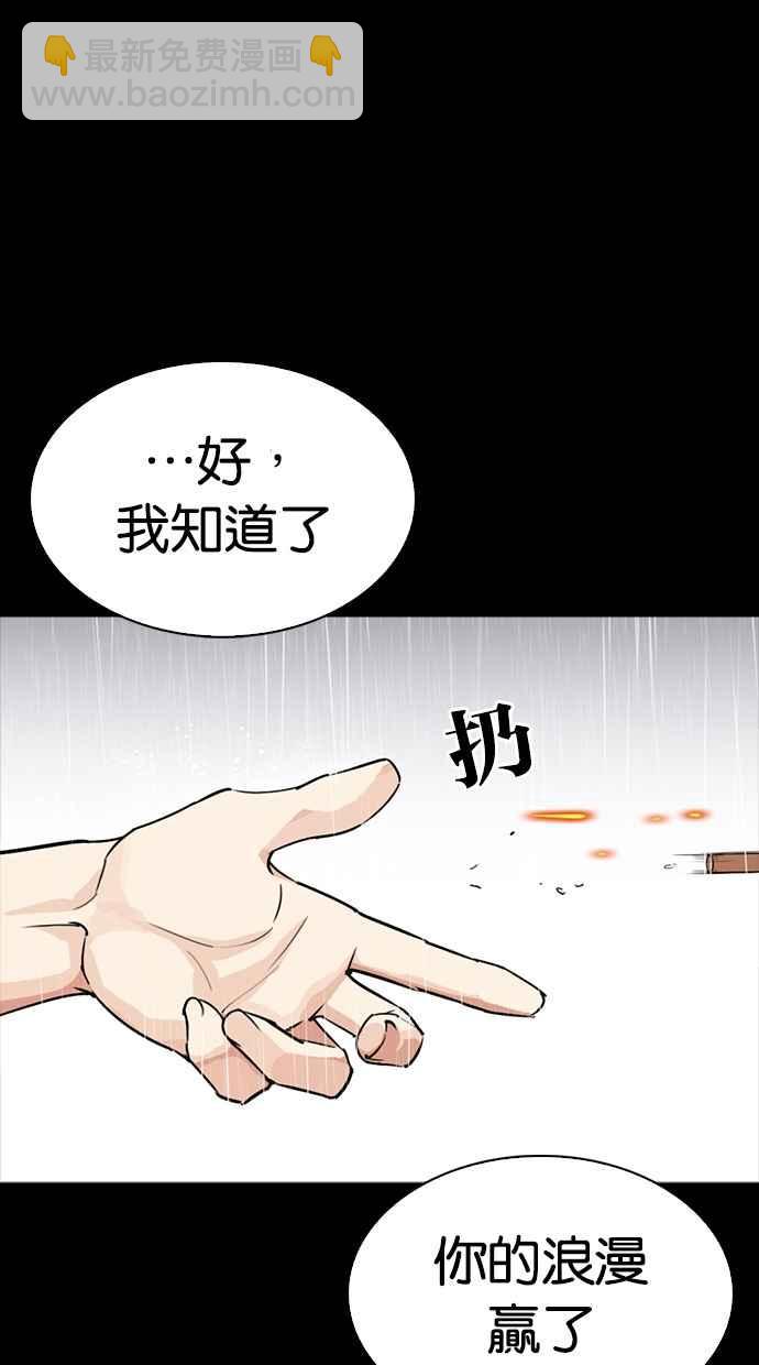 🍕看脸时代 [第274话] 人皮客栈 [05] 第32页
