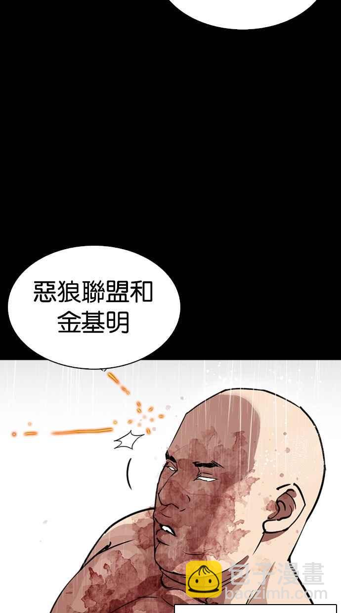 🍕看脸时代 [第274话] 人皮客栈 [05] 第33页