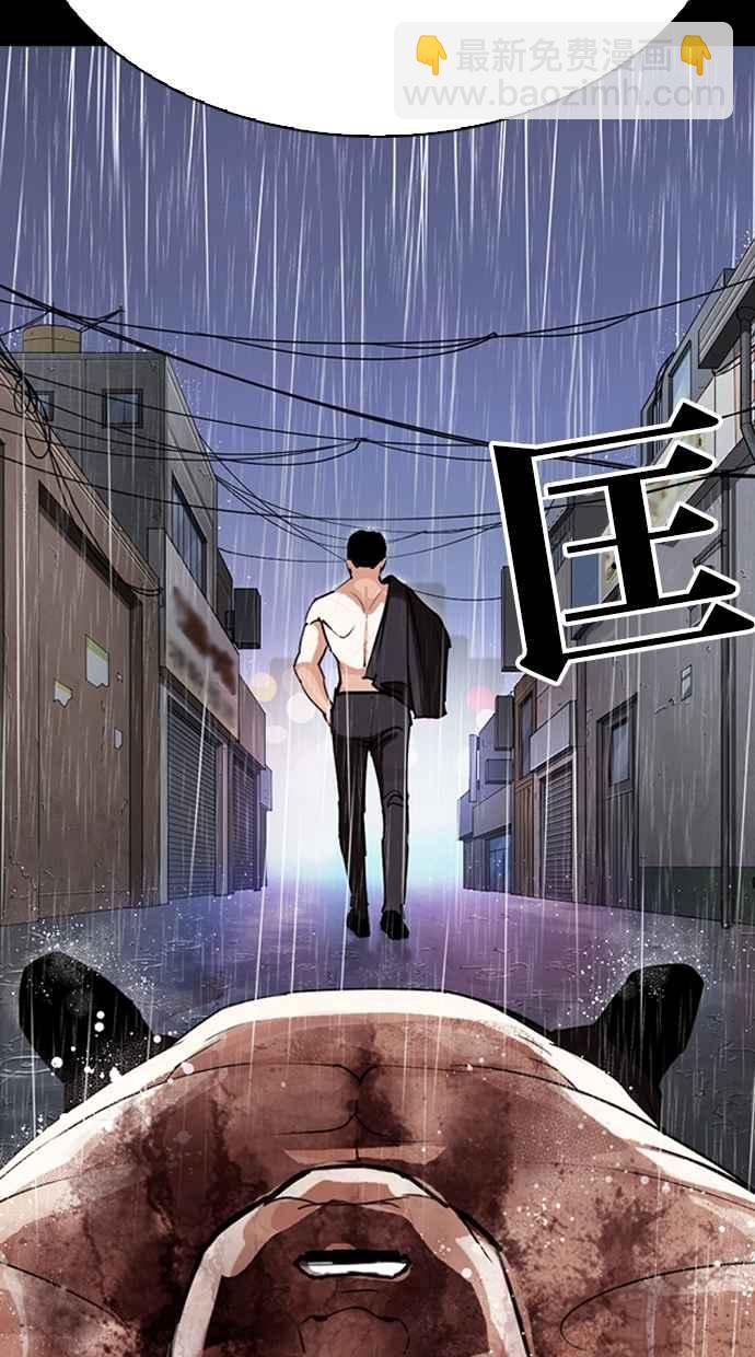 🍕看脸时代 [第274话] 人皮客栈 [05] 第35页
