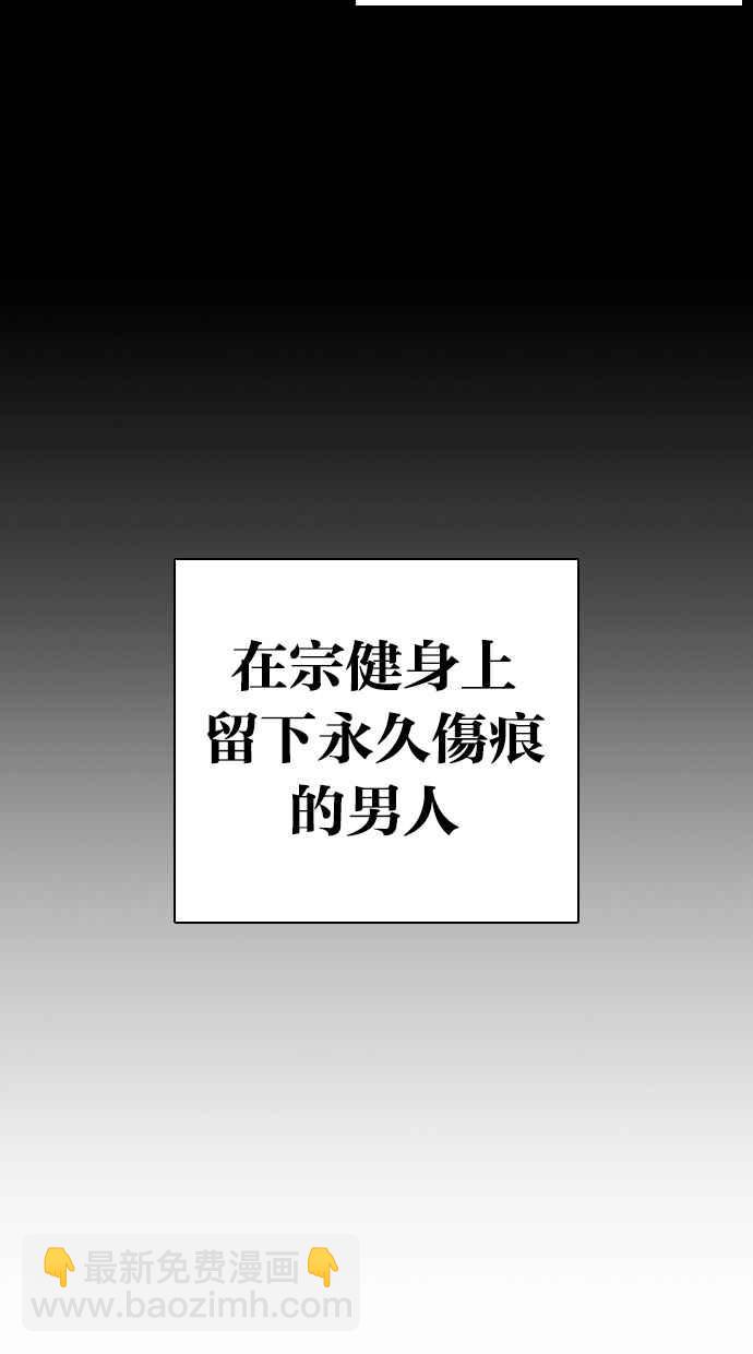 🍕看脸时代 [第274话] 人皮客栈 [05] 第40页