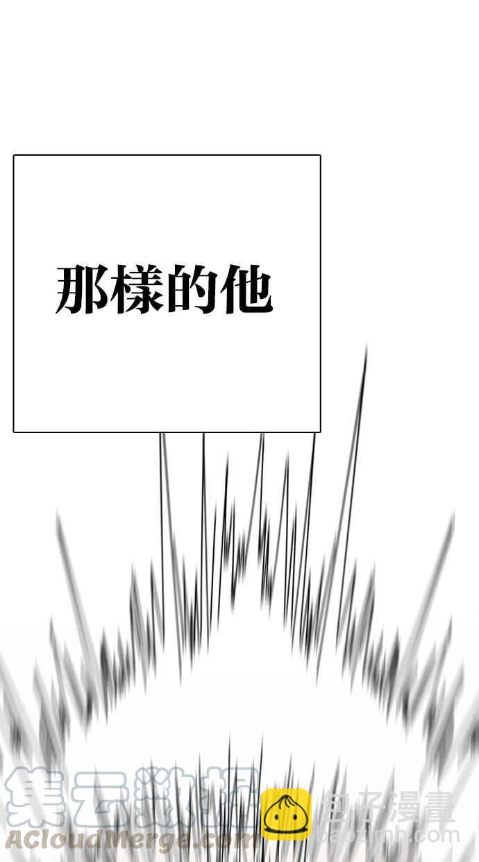 🍕看脸时代 [第274话] 人皮客栈 [05] 第41页