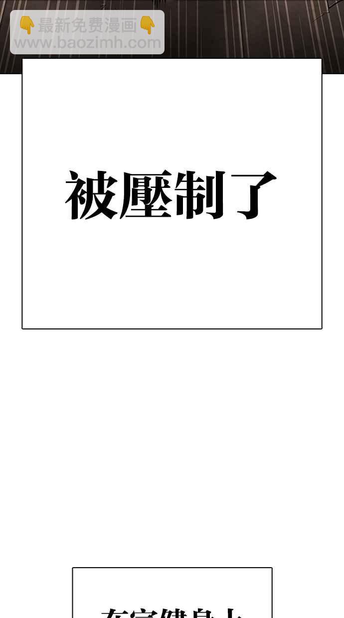 🍕看脸时代 [第274话] 人皮客栈 [05] 第43页