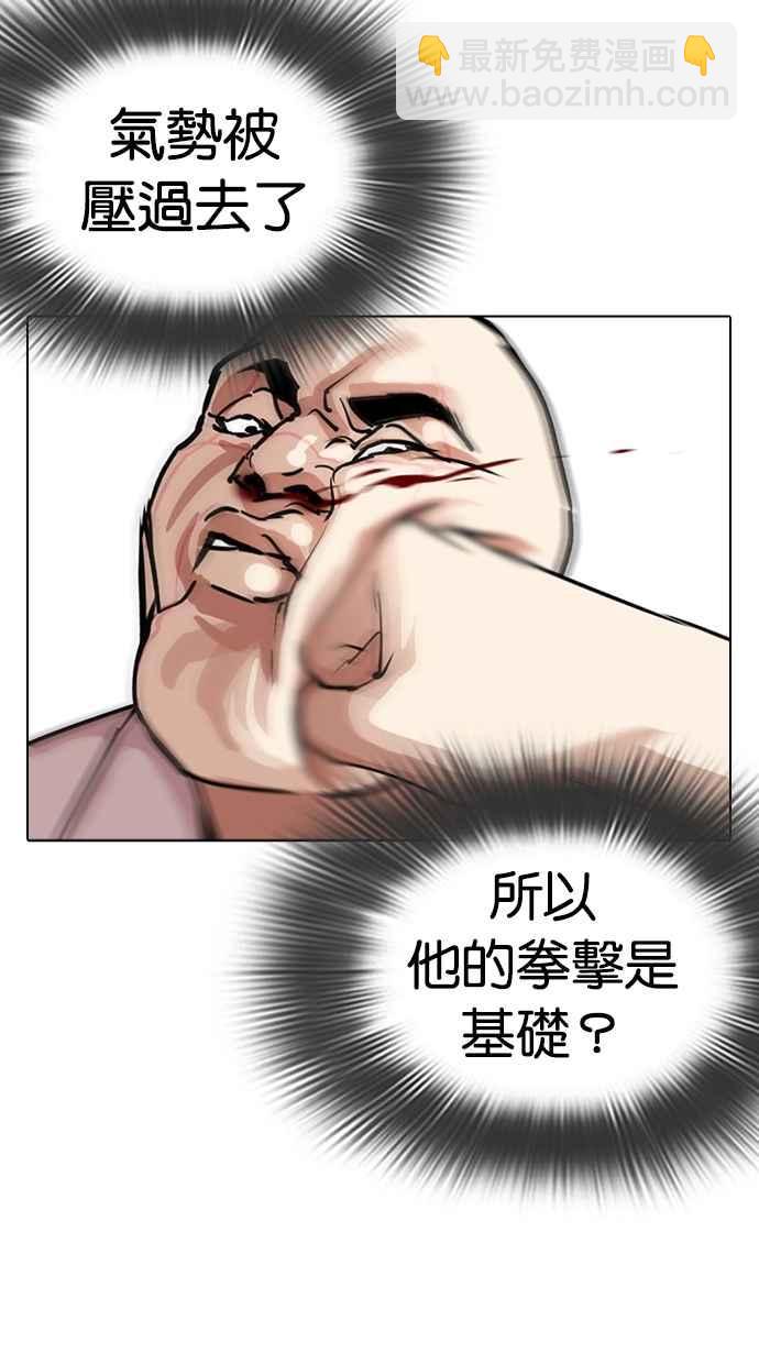 🍕看脸时代 [第274话] 人皮客栈 [05] 第47页