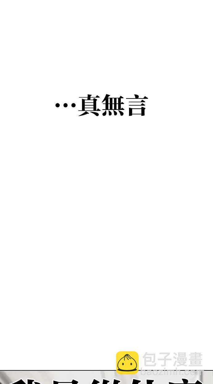 🍕看脸时代 [第274话] 人皮客栈 [05] 第48页