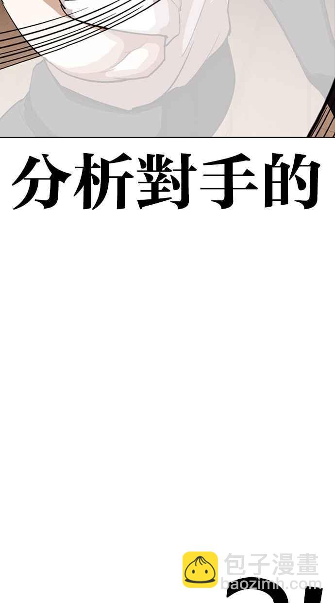 🍕看脸时代 [第274话] 人皮客栈 [05] 第50页