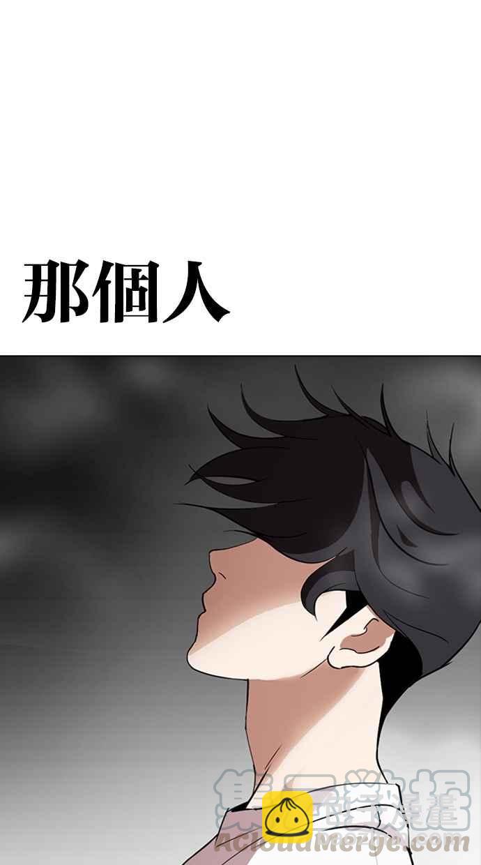 🍕看脸时代 [第274话] 人皮客栈 [05] 第6页