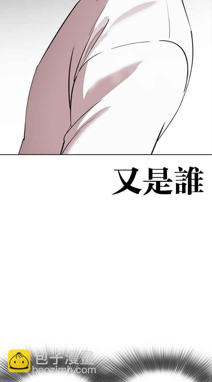 🍕看脸时代 [第274话] 人皮客栈 [05] 第7页