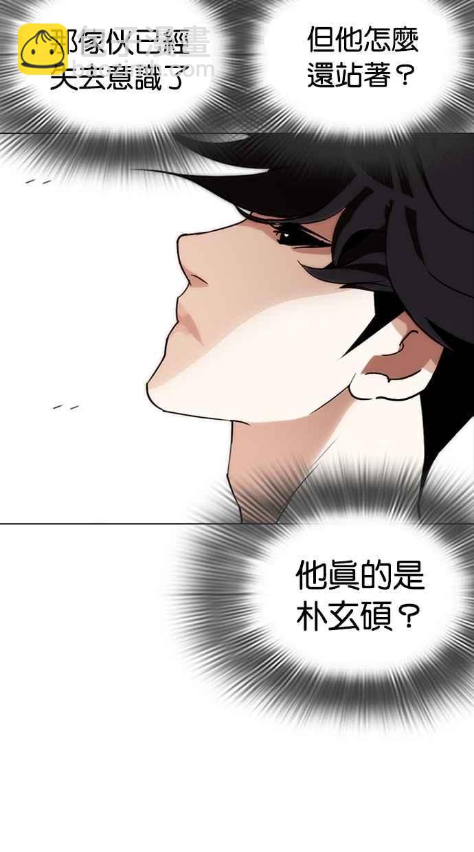 🍕看脸时代 [第274话] 人皮客栈 [05] 第8页