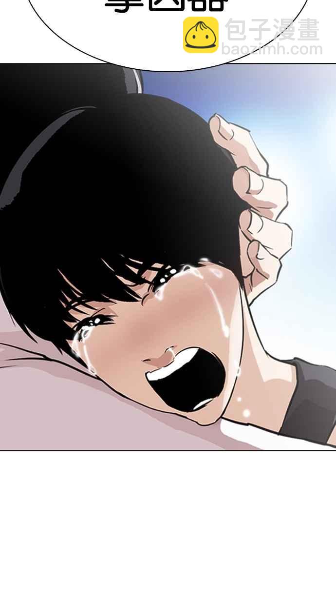 🍕看脸时代 [第276话] 人皮客栈 [07] 第12页