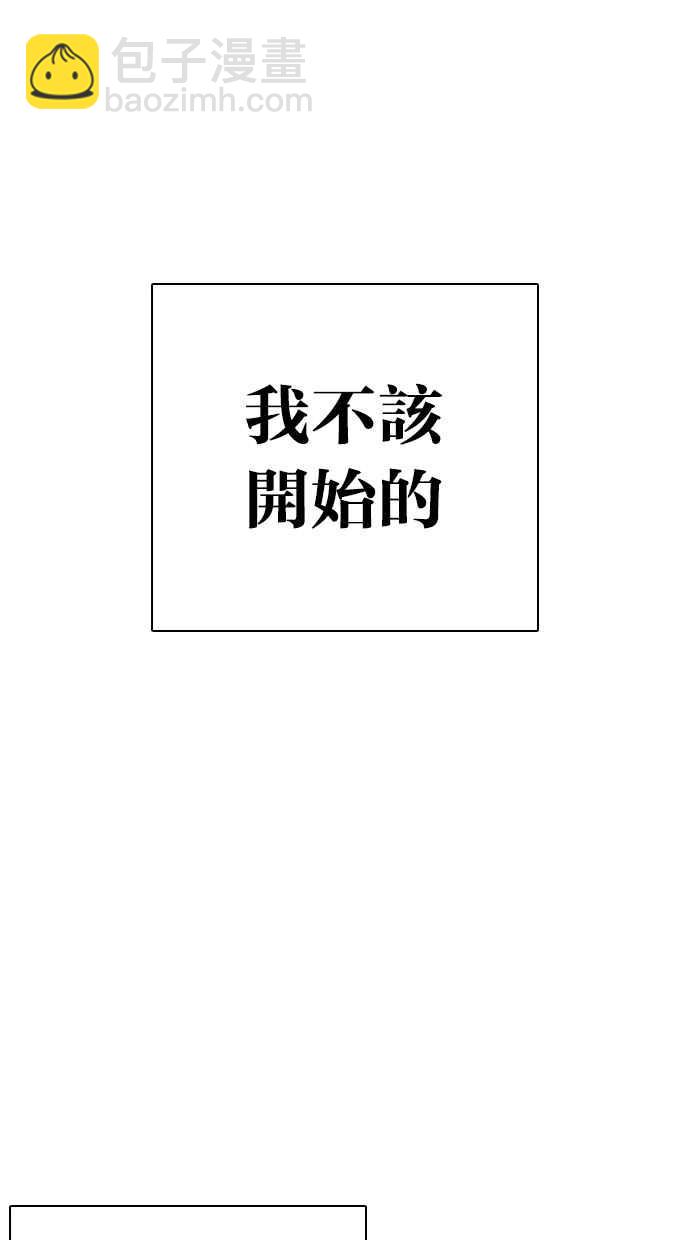 🍕看脸时代 [第276话] 人皮客栈 [07] 第13页