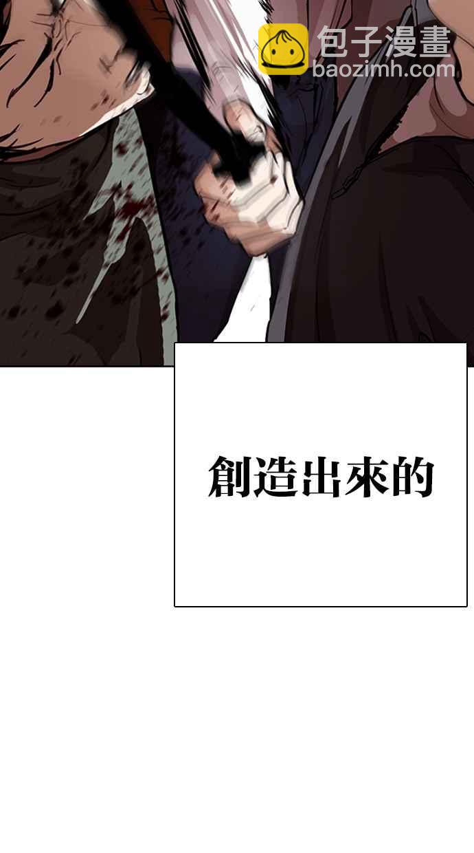 🍕看脸时代 [第276话] 人皮客栈 [07] 第15页