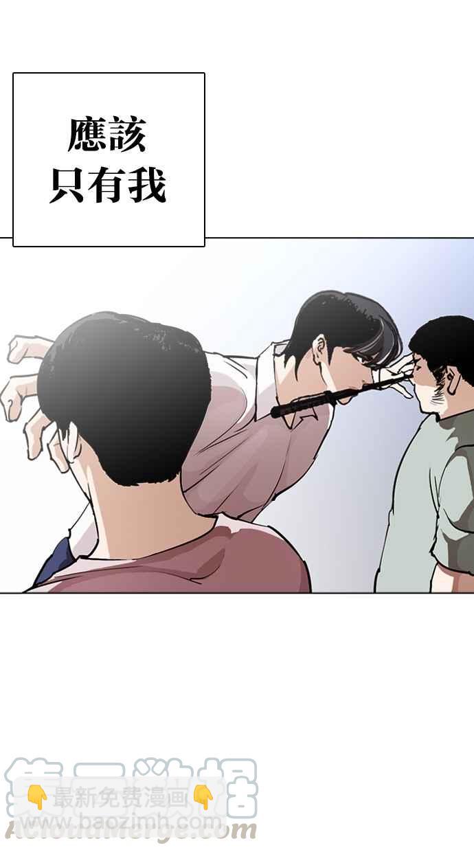 🍕看脸时代 [第276话] 人皮客栈 [07] 第16页