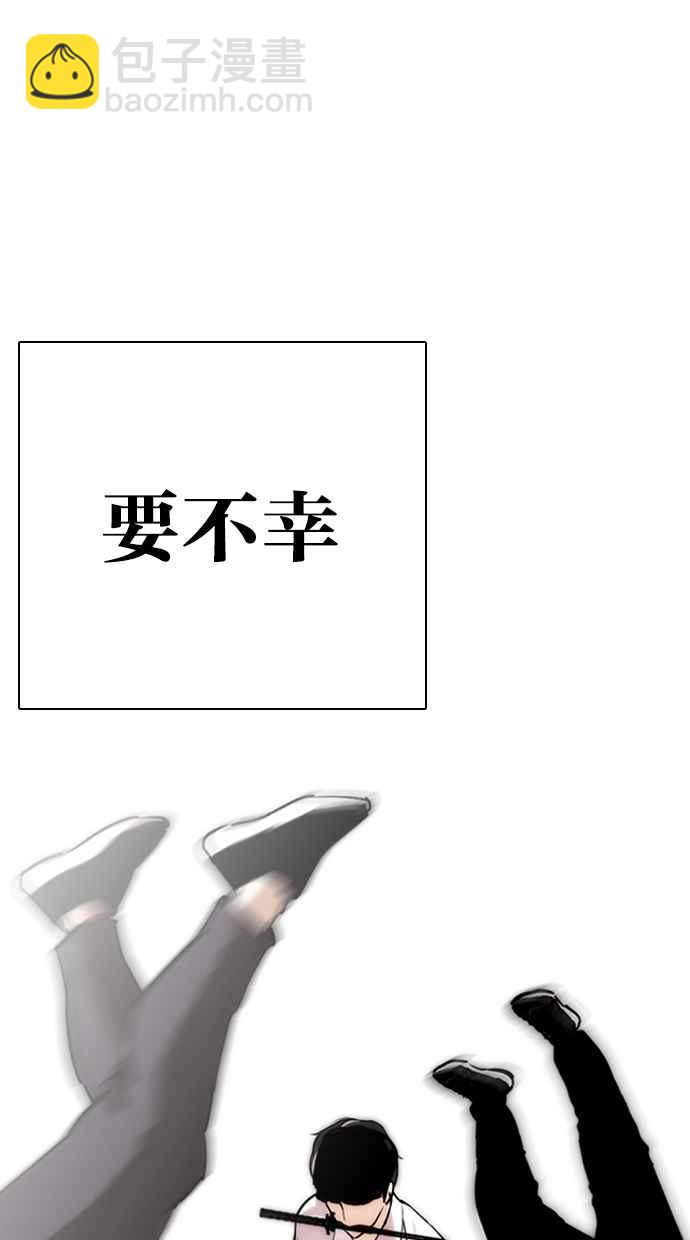 🍕看脸时代 [第276话] 人皮客栈 [07] 第17页