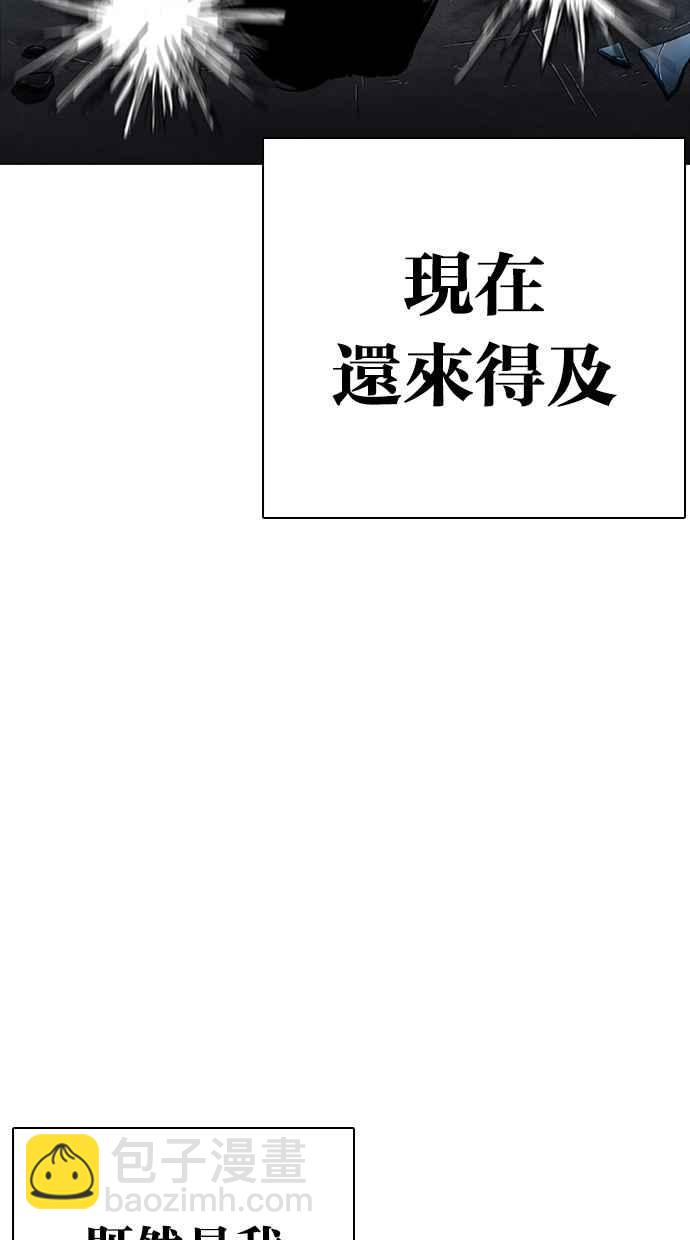 🍕看脸时代 [第276话] 人皮客栈 [07] 第23页