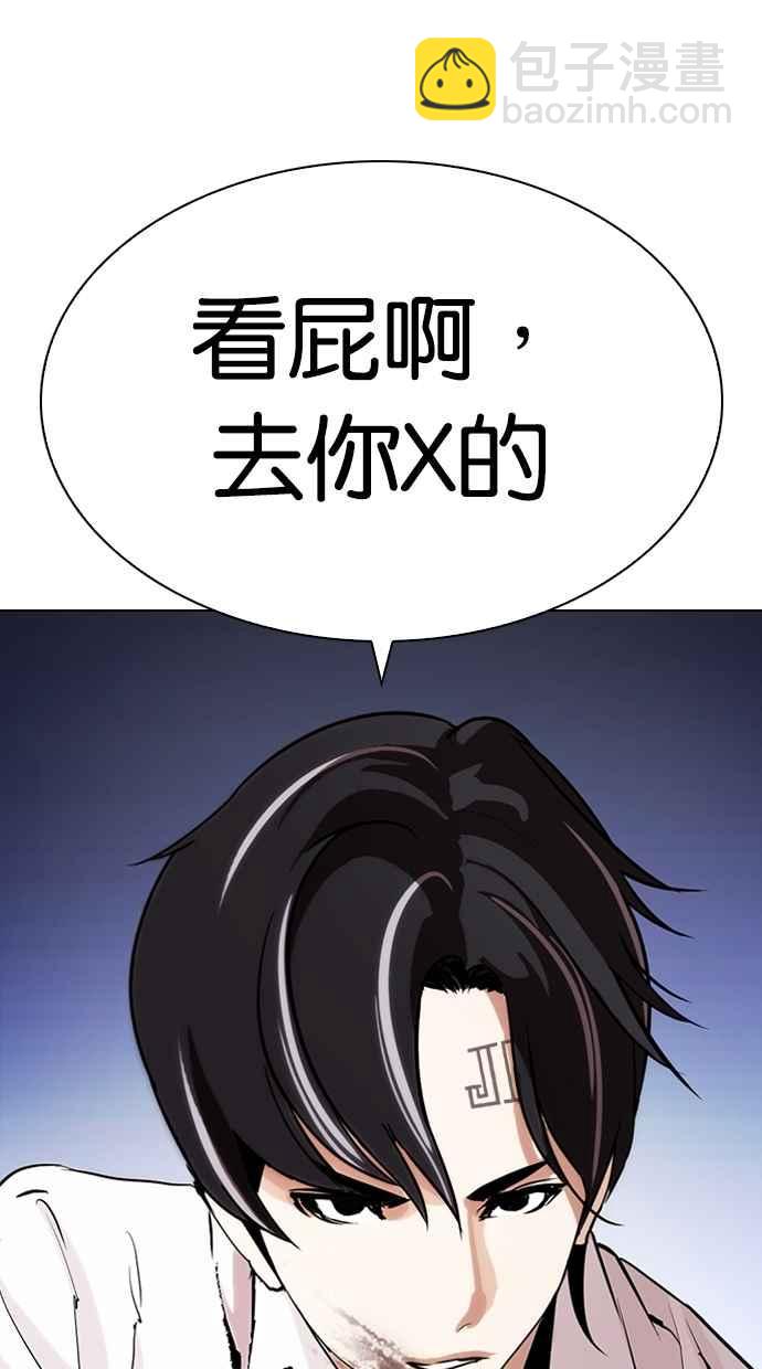 🍕看脸时代 [第276话] 人皮客栈 [07] 第25页