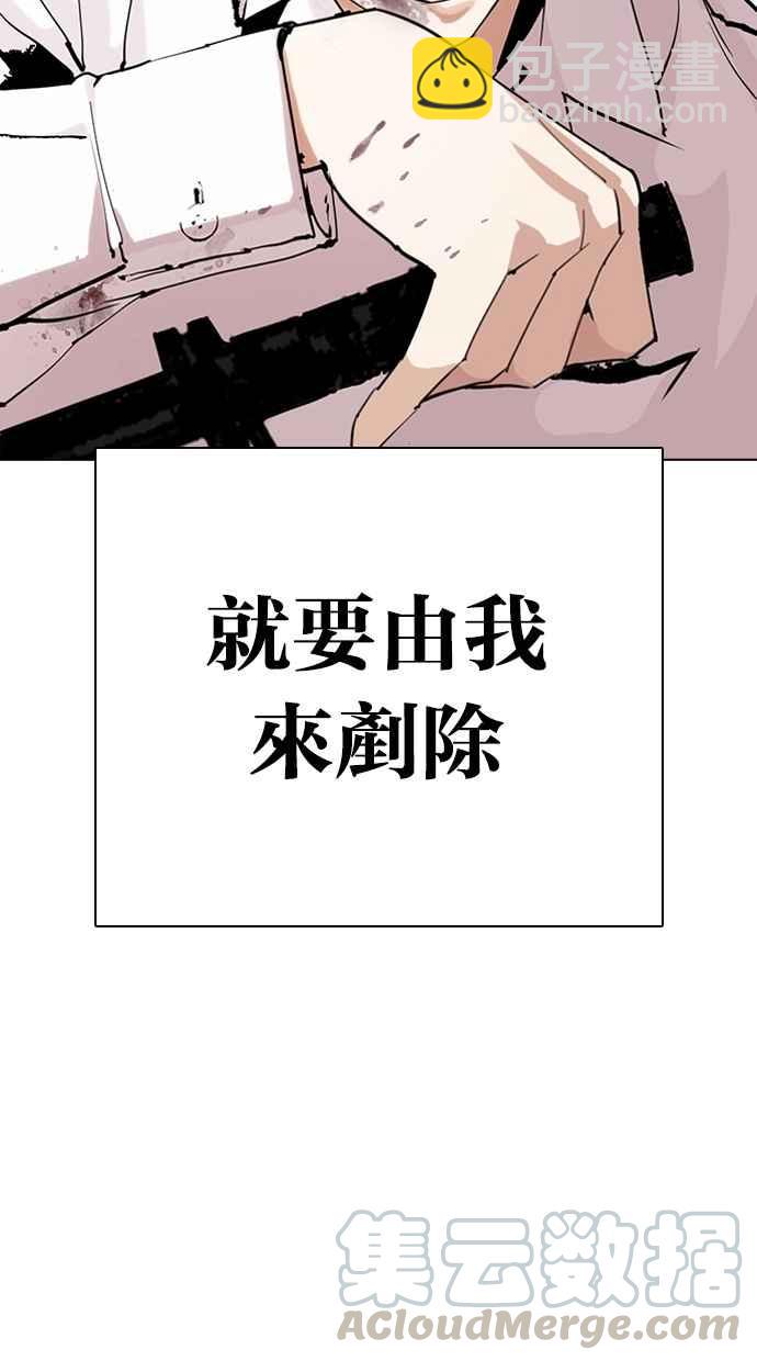 🍕看脸时代 [第276话] 人皮客栈 [07] 第26页