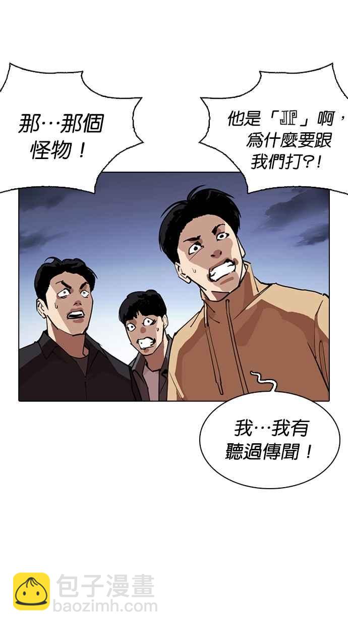 🍕看脸时代 [第276话] 人皮客栈 [07] 第27页