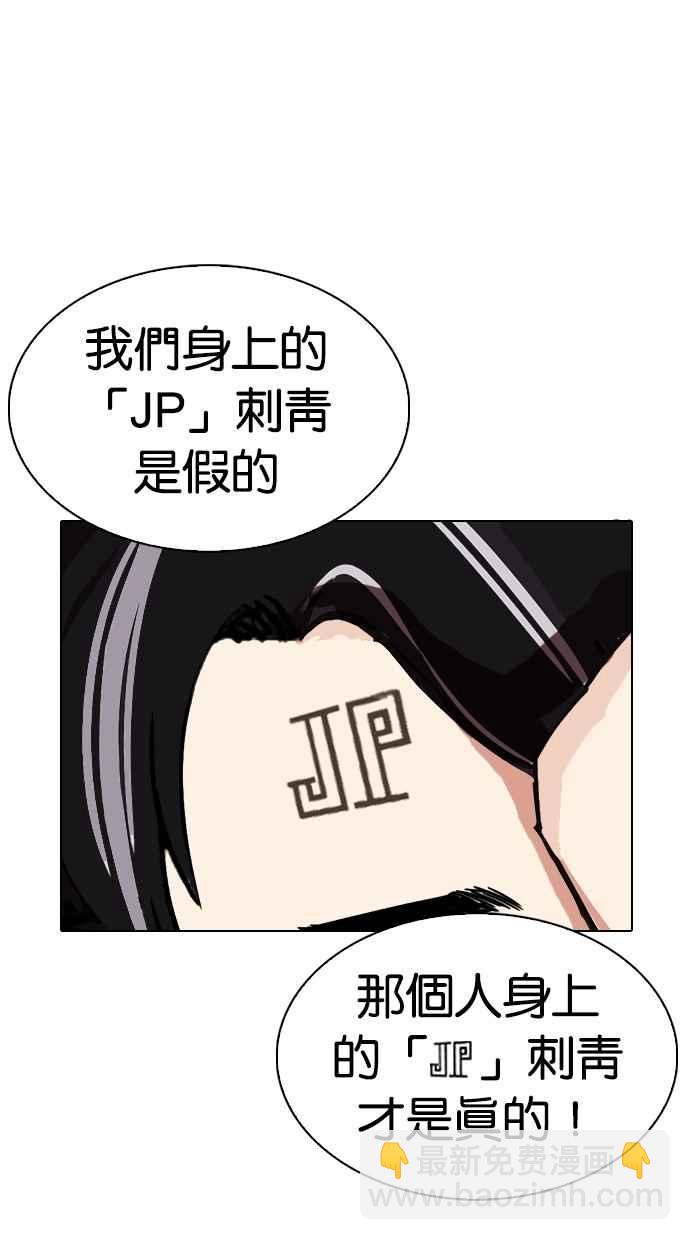 🍕看脸时代 [第276话] 人皮客栈 [07] 第29页