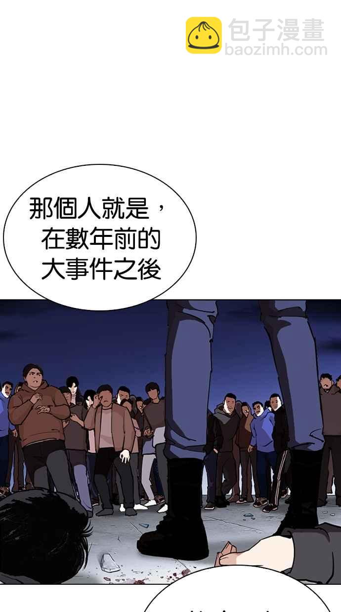 🍕看脸时代 [第276话] 人皮客栈 [07] 第30页