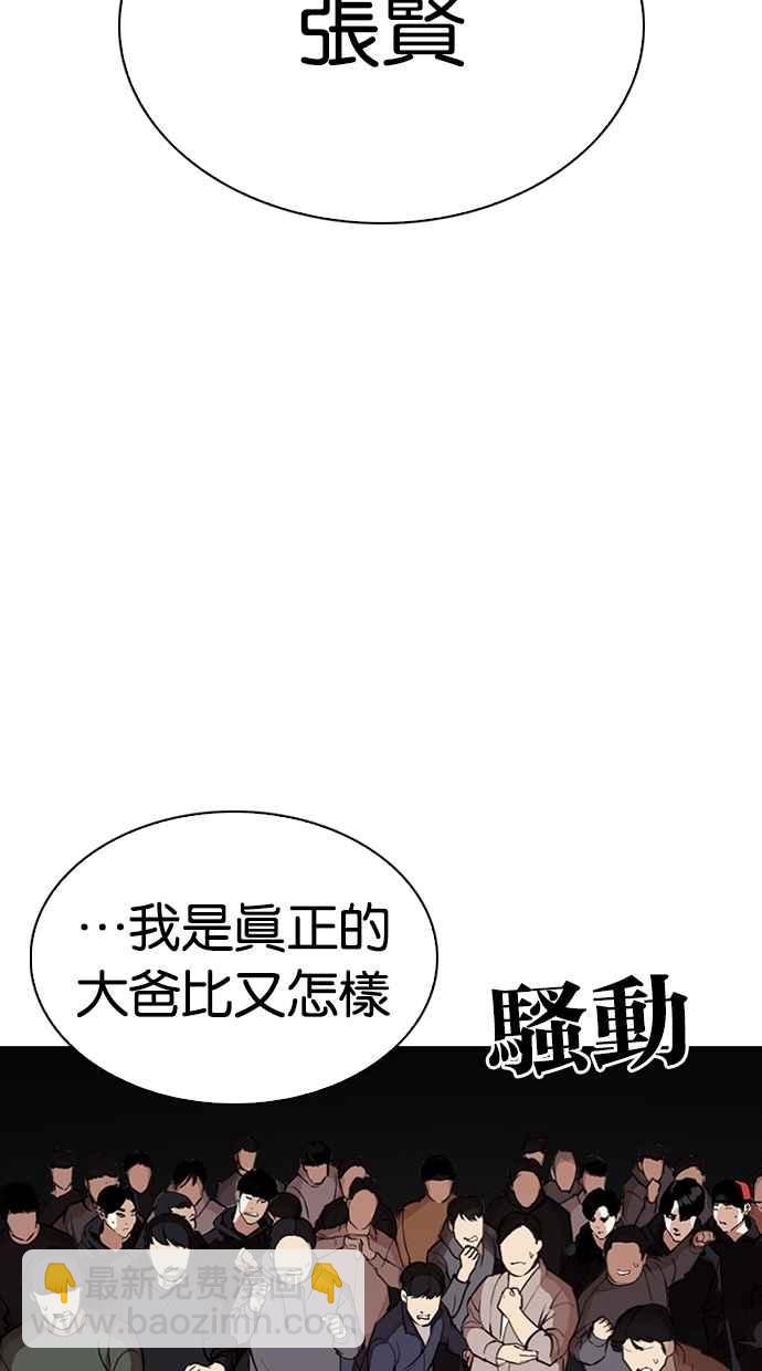 🍕看脸时代 [第276话] 人皮客栈 [07] 第33页