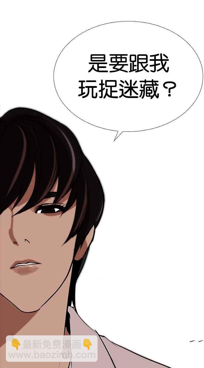 🍕看脸时代 [第276话] 人皮客栈 [07] 第35页