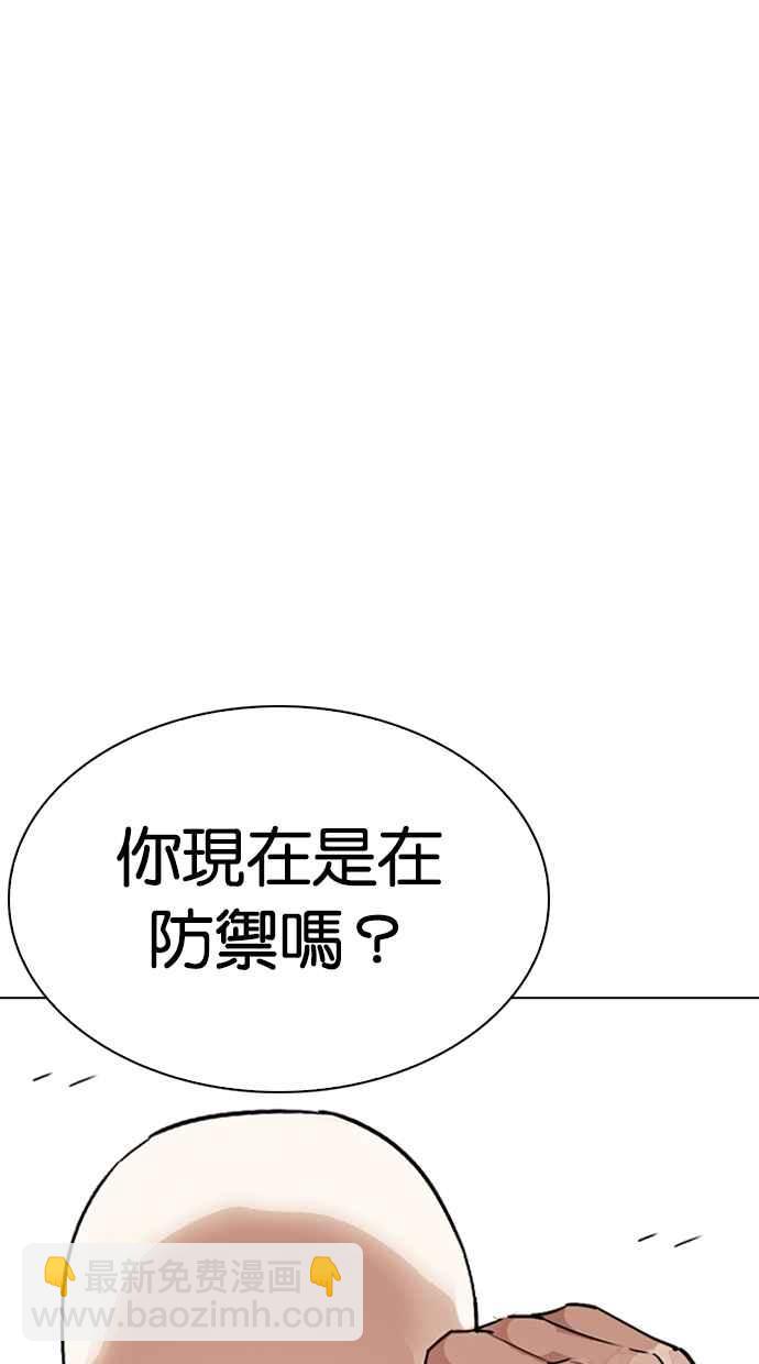 🍕看脸时代 [第276话] 人皮客栈 [07] 第37页
