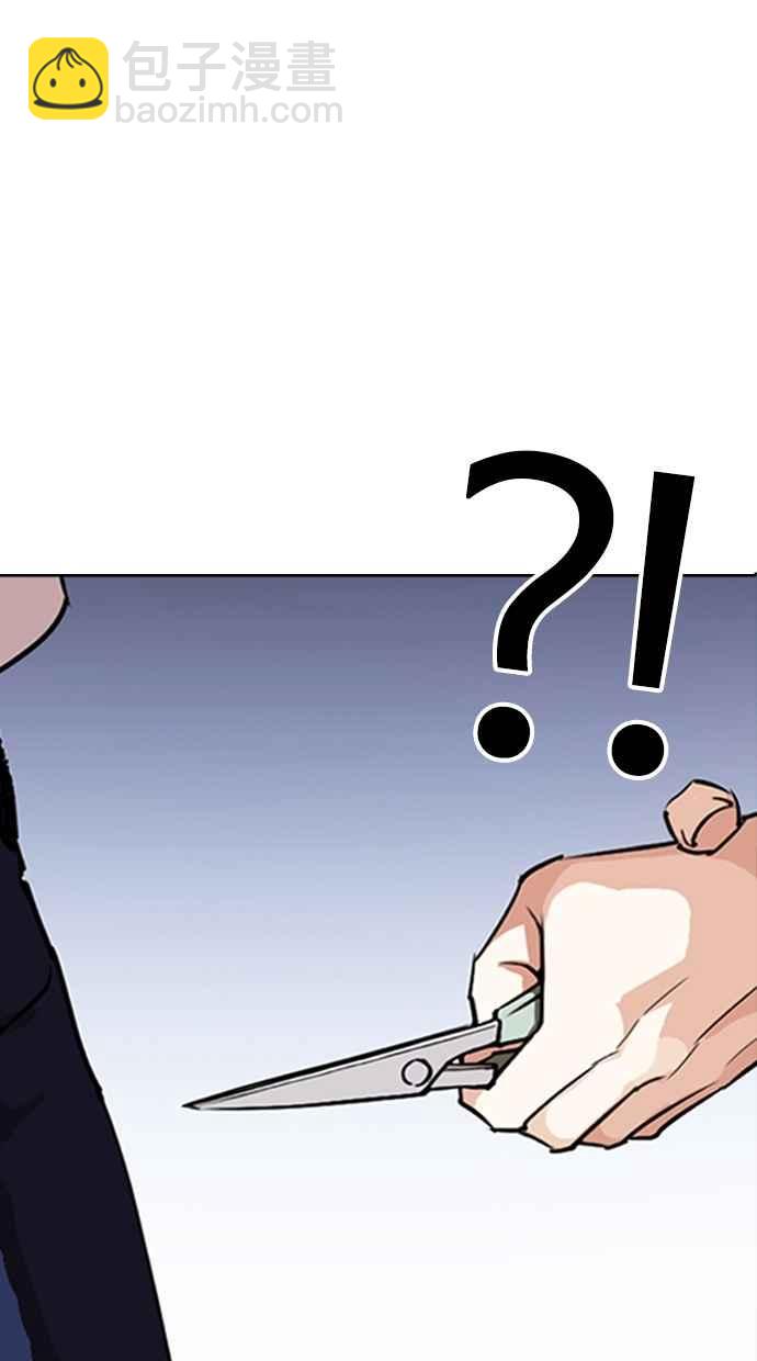 🍕看脸时代 [第276话] 人皮客栈 [07] 第4页