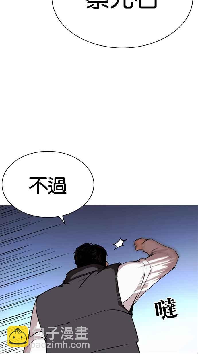 🍕看脸时代 [第276话] 人皮客栈 [07] 第40页