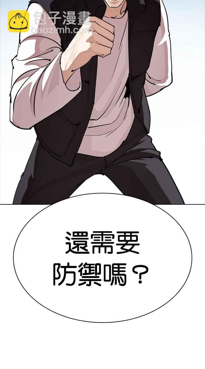 🍕看脸时代 [第276话] 人皮客栈 [07] 第42页