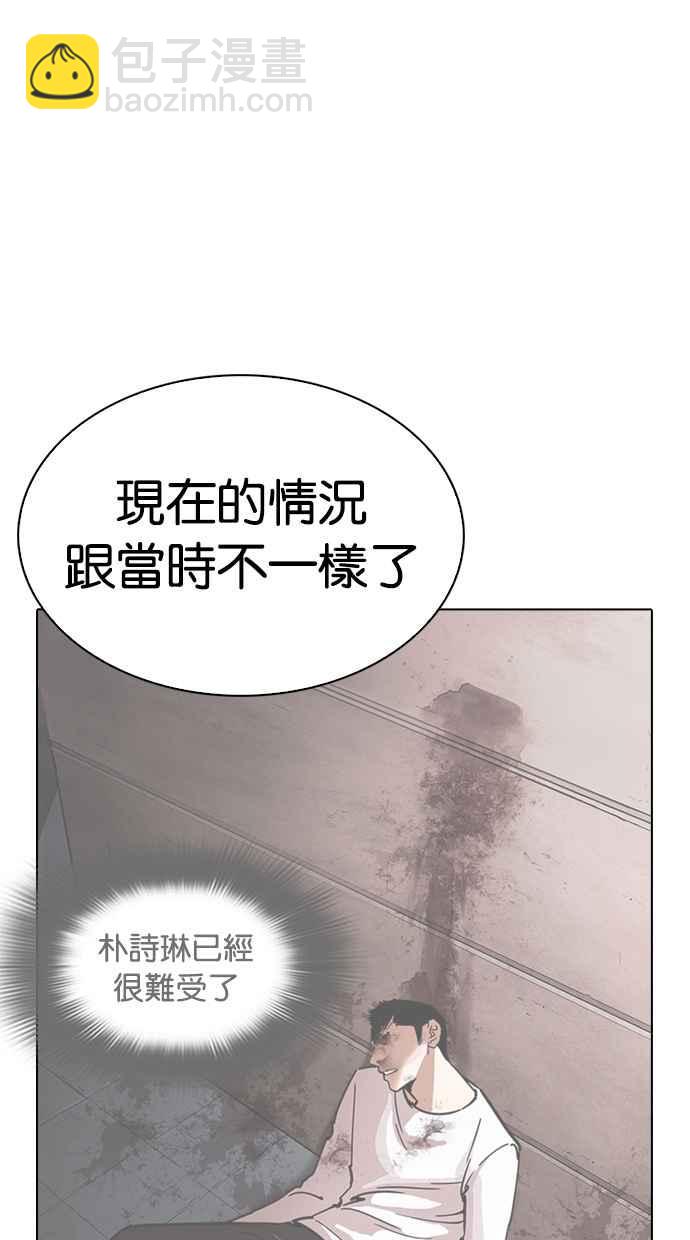 🍕看脸时代 [第276话] 人皮客栈 [07] 第43页