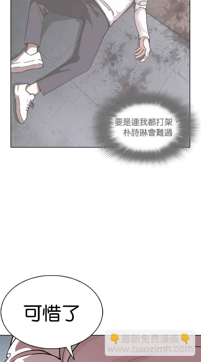 🍕看脸时代 [第276话] 人皮客栈 [07] 第44页