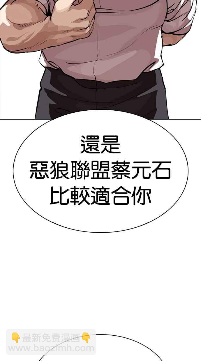 🍕看脸时代 [第276话] 人皮客栈 [07] 第47页