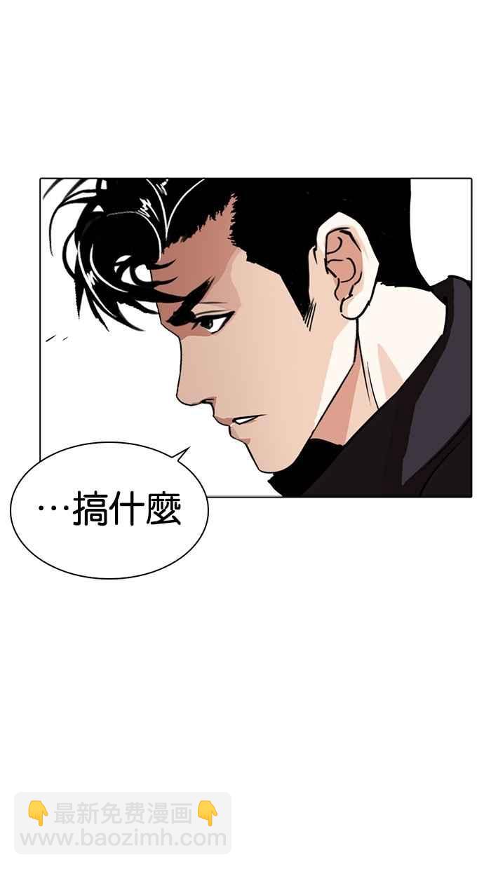 🍕看脸时代 [第276话] 人皮客栈 [07] 第49页