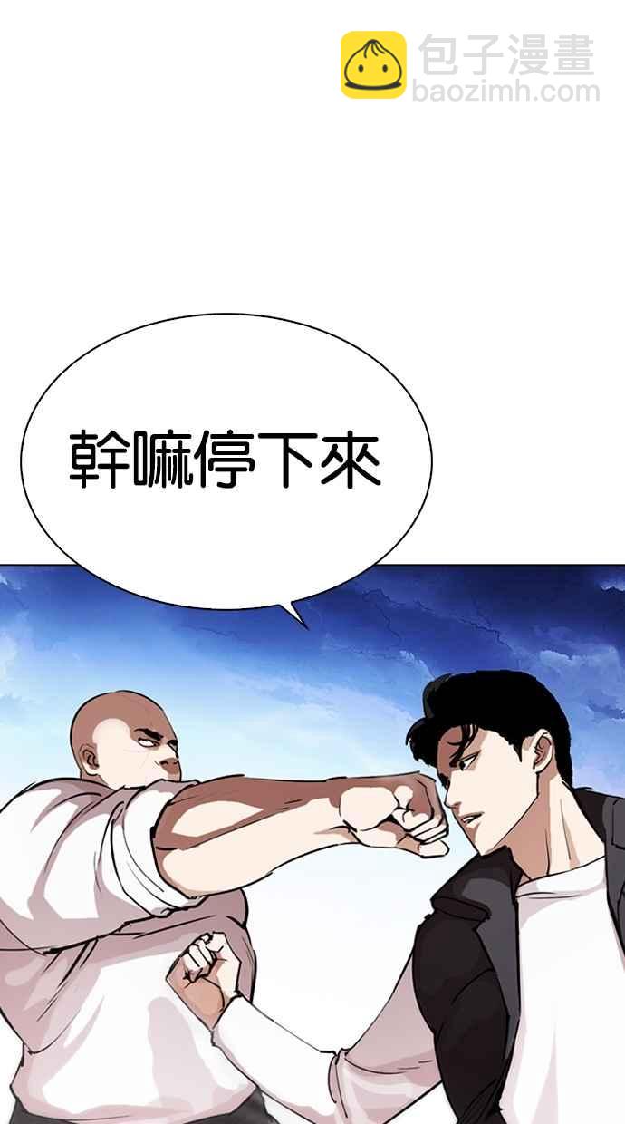🍕看脸时代 [第276话] 人皮客栈 [07] 第50页