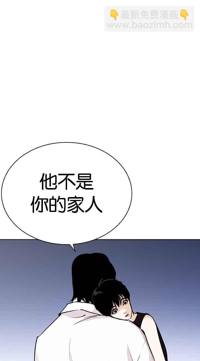 🍕看脸时代 [第276话] 人皮客栈 [07] 第9页