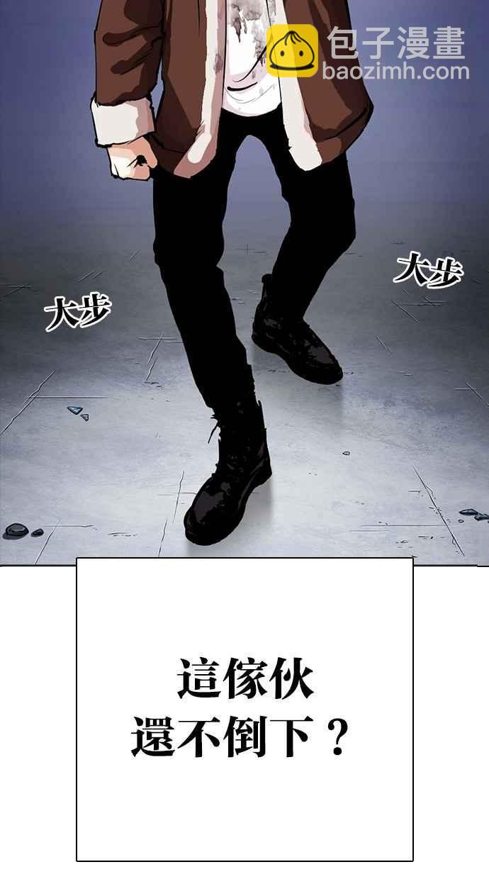 🍕看脸时代 [第278话] 人皮客栈 [09] 第10页