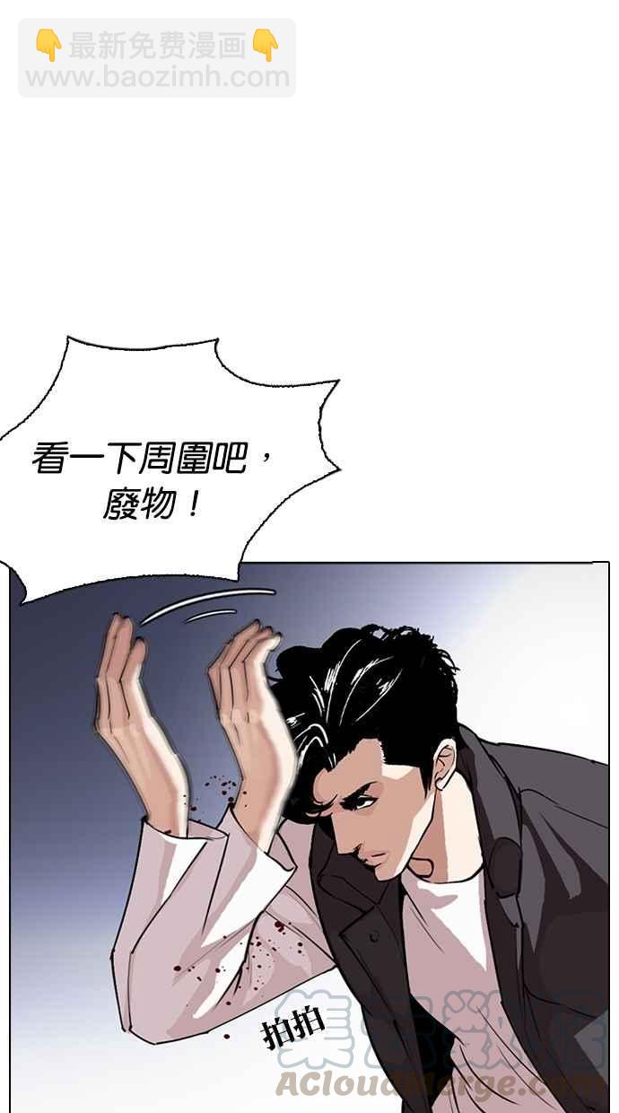 🍕看脸时代 [第278话] 人皮客栈 [09] 第11页