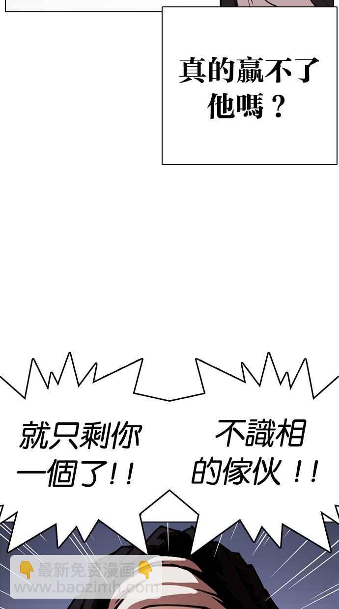 🍕看脸时代 [第278话] 人皮客栈 [09] 第12页