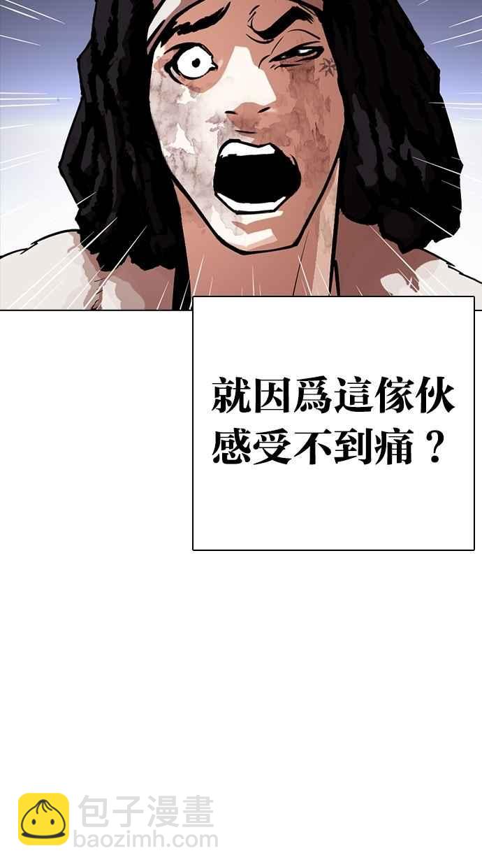 🍕看脸时代 [第278话] 人皮客栈 [09] 第13页