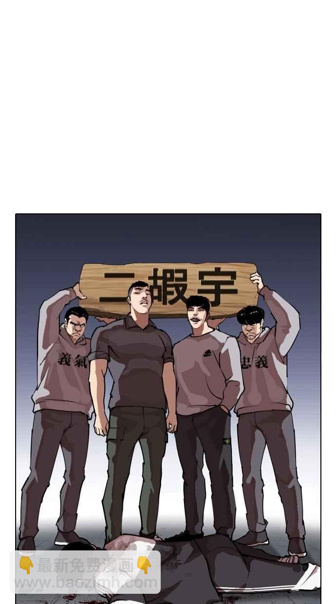🍕看脸时代 [第278话] 人皮客栈 [09] 第17页