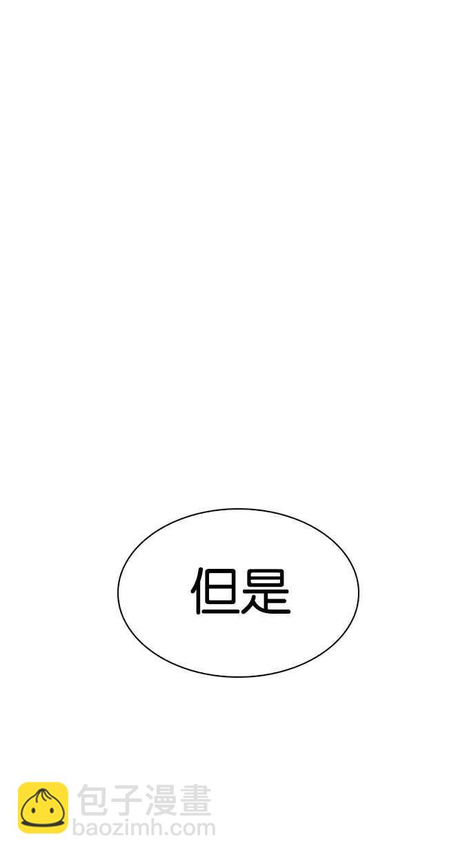🍕看脸时代 [第278话] 人皮客栈 [09] 第19页