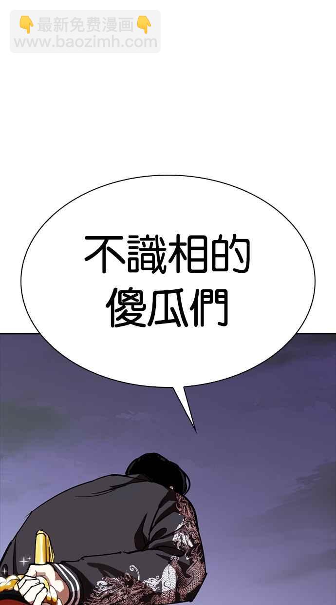🍕看脸时代 [第278话] 人皮客栈 [09] 第20页
