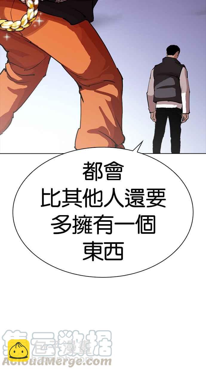 🍕看脸时代 [第278话] 人皮客栈 [09] 第21页