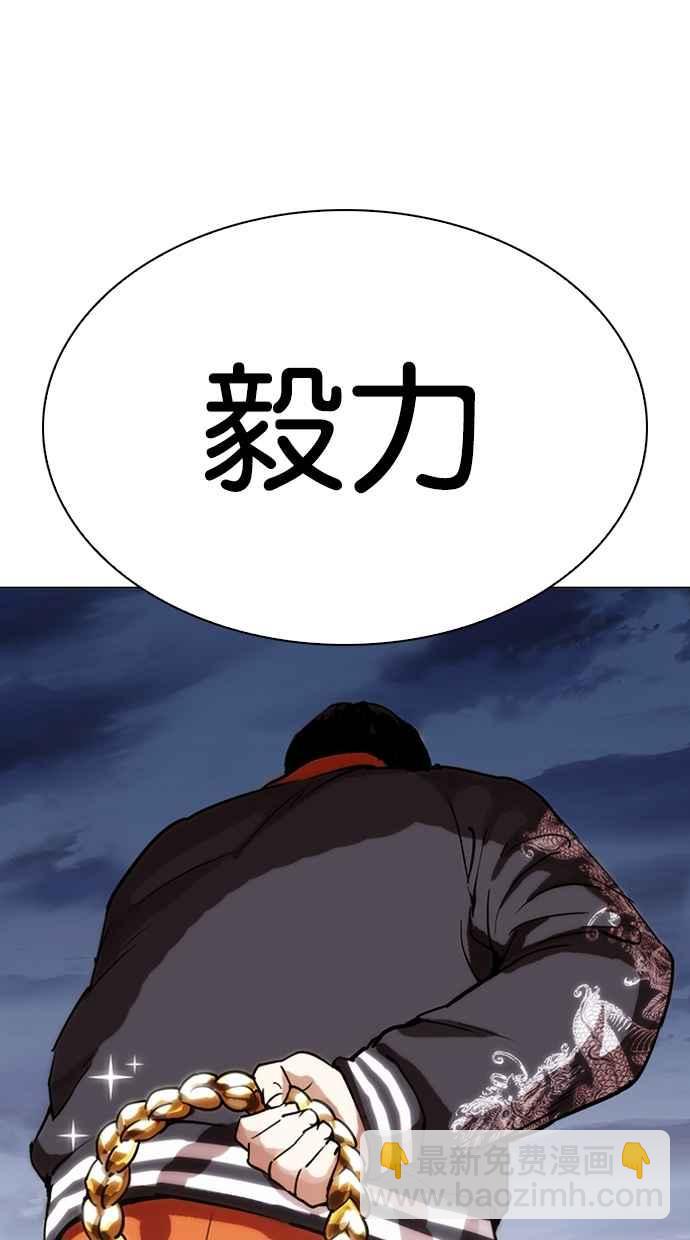 🍕看脸时代 [第278话] 人皮客栈 [09] 第22页