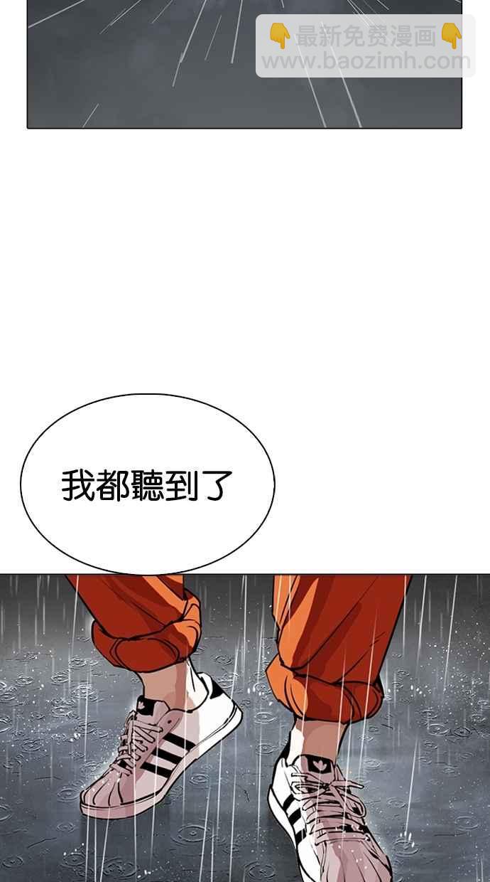 🍕看脸时代 [第278话] 人皮客栈 [09] 第25页