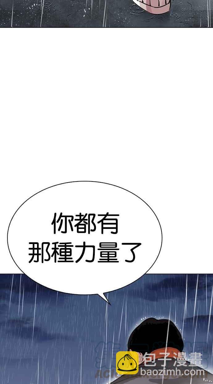 🍕看脸时代 [第278话] 人皮客栈 [09] 第26页