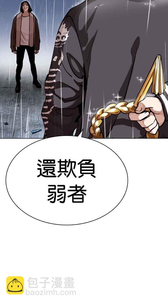 🍕看脸时代 [第278话] 人皮客栈 [09] 第27页