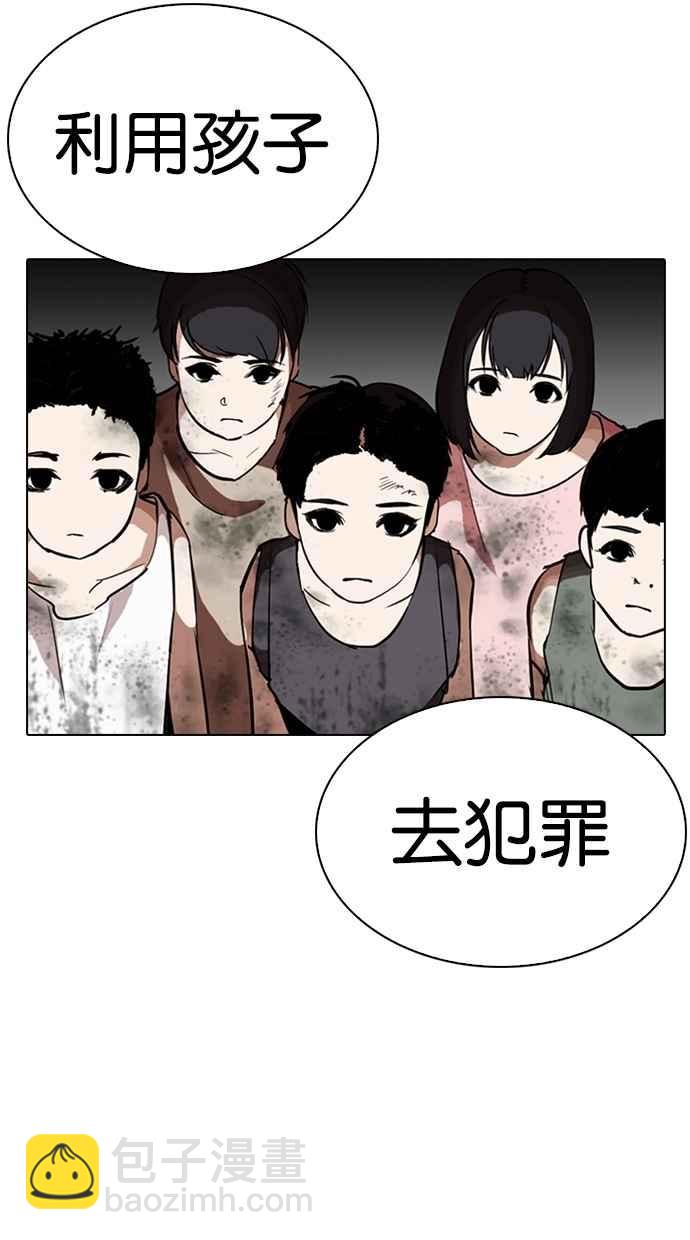 🍕看脸时代 [第278话] 人皮客栈 [09] 第28页